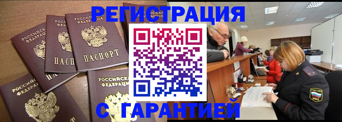 временная регистрация гарантия в Лукоянове