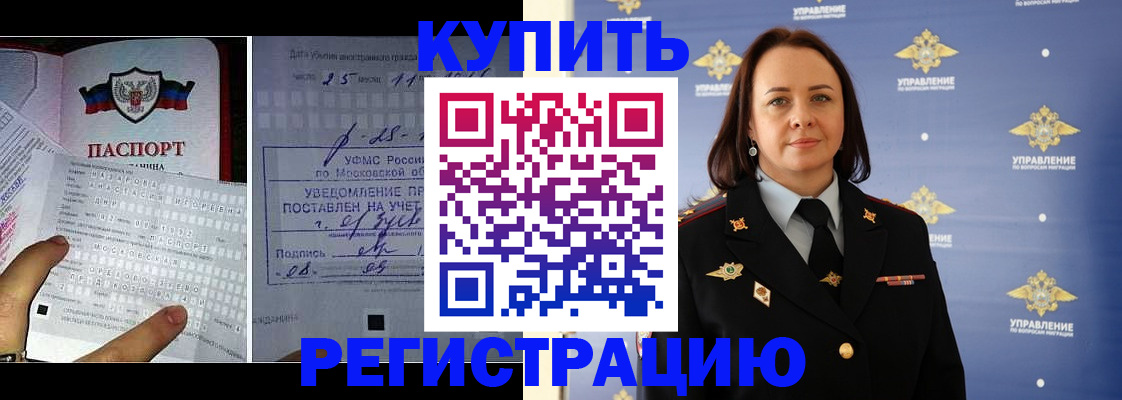 временная регистрация для школы в Лукоянове