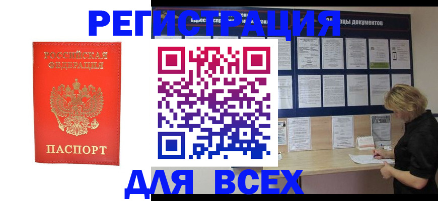 временная регистрация в Лукоянове