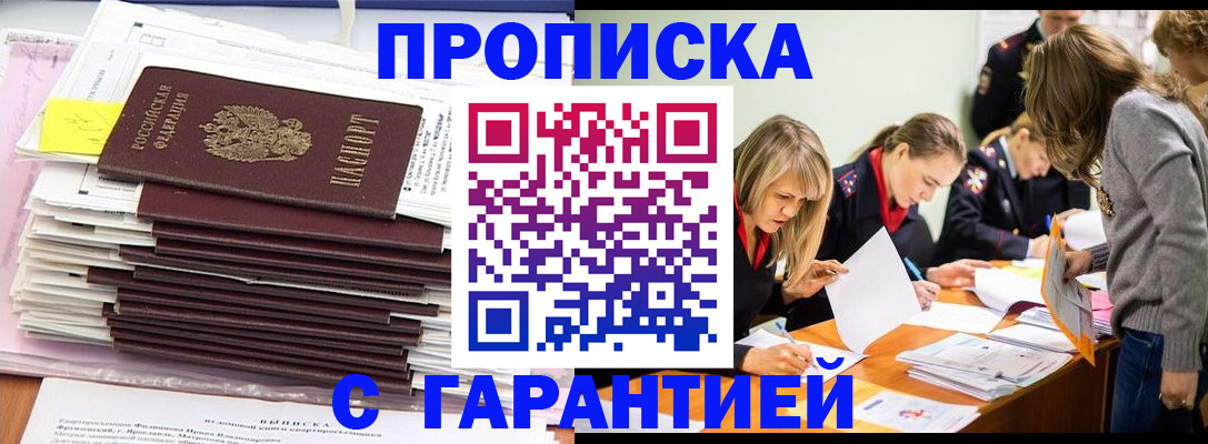 временная регистрация законно в Лукоянове