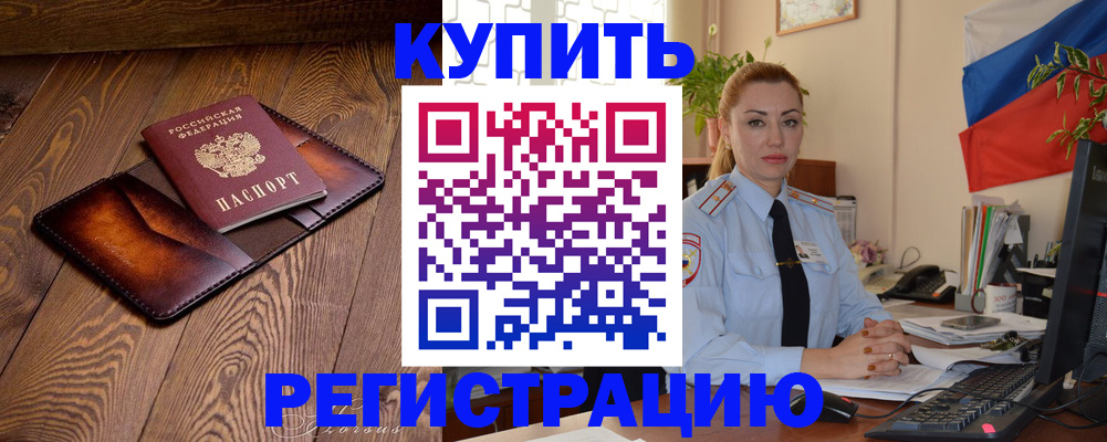 прописка в квартире в Лукоянове